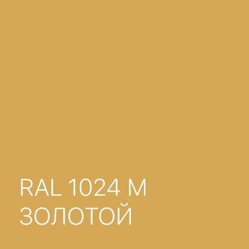 Цвет RAL 1024 для многоместной секции кресел Флайт М БП МС1/2А-03